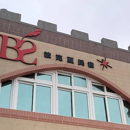 Berkshire B&B Qimei ภายนอก รูปภาพ
